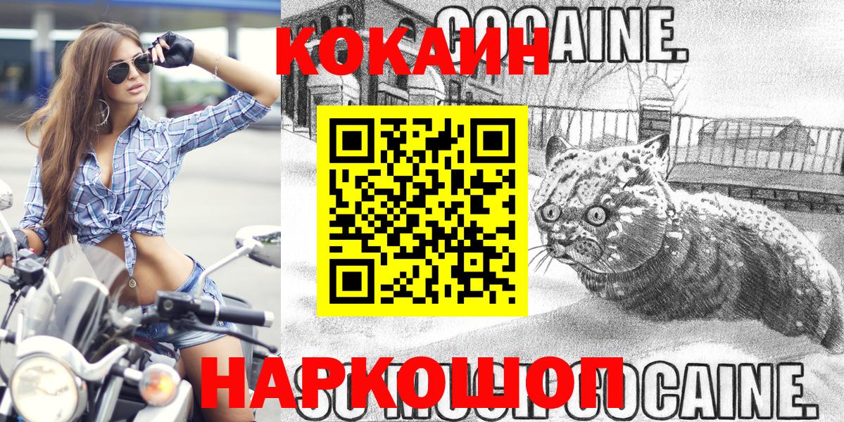Кокаин Fish Scale  Вход с VPN  КОКАИН  Луга 