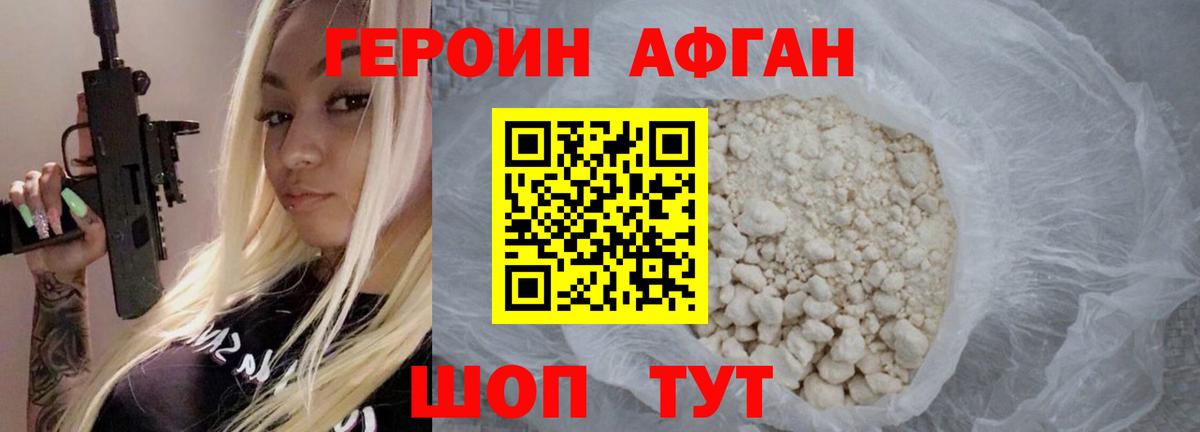 ГЕРОИН  Вход с VPN  Луга  Героин герыч 