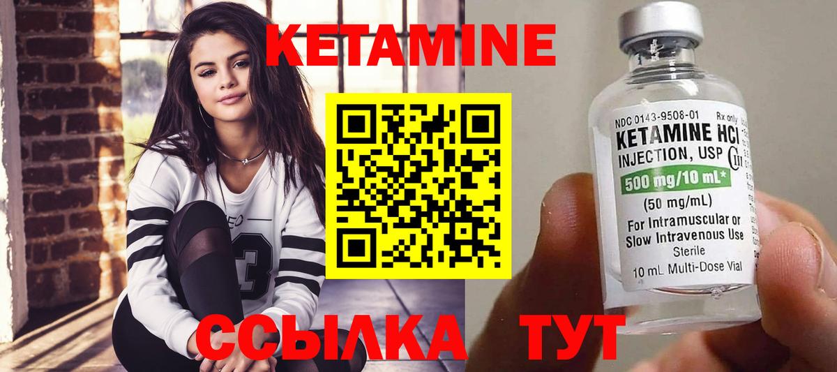 Кетамин ketamine  КЕТАМИН VHQ  Луга  Вход с VPN 