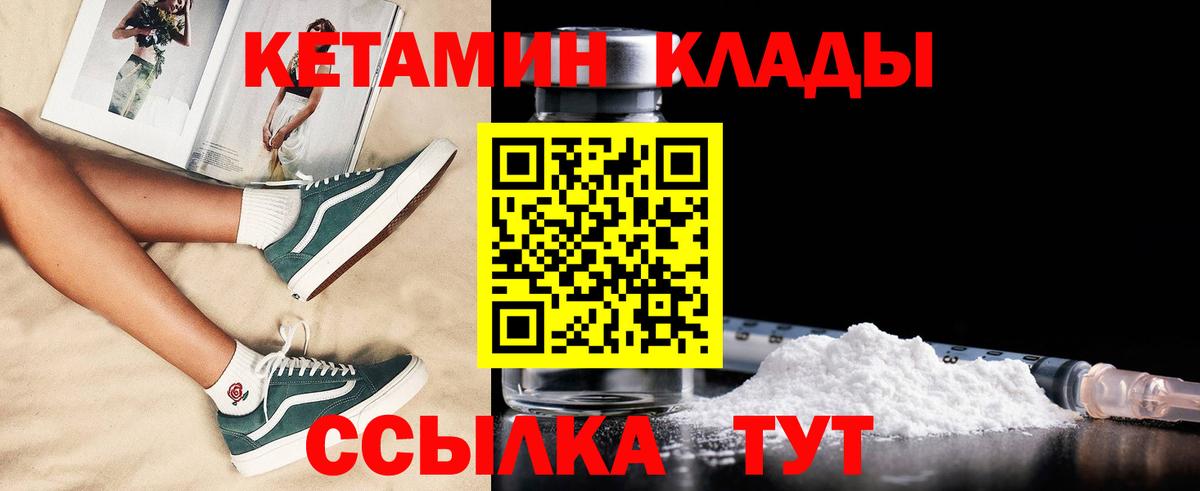 Кетамин VHQ Луга