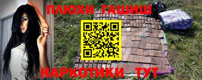 синтетический гашиш Гай