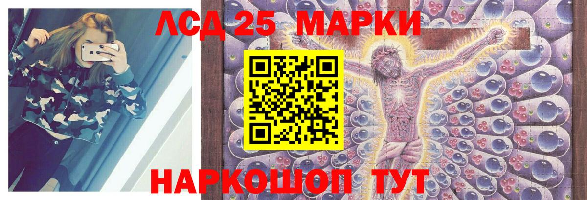 ЛСД экстази кислота Луга