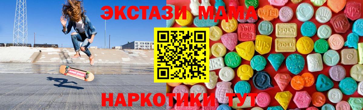 МДМА  МДМА кристаллы  Луга  Вход с VPN  MDMA Molly 