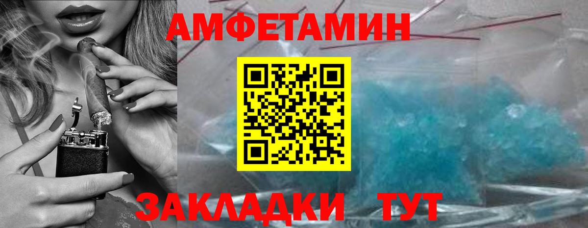 Метамфетамин кристалл Луга