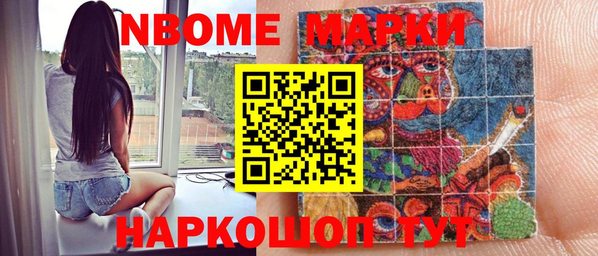 Марки NBOMe 1,8мг  Вход с VPN  Луга  Марки NBOMe 1,8мг 