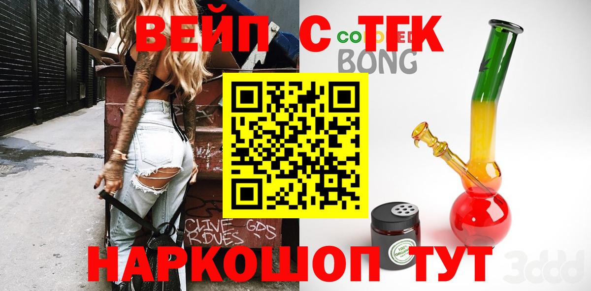 как найти   Дистиллят ТГК жижа  Вход с VPN  Луга 