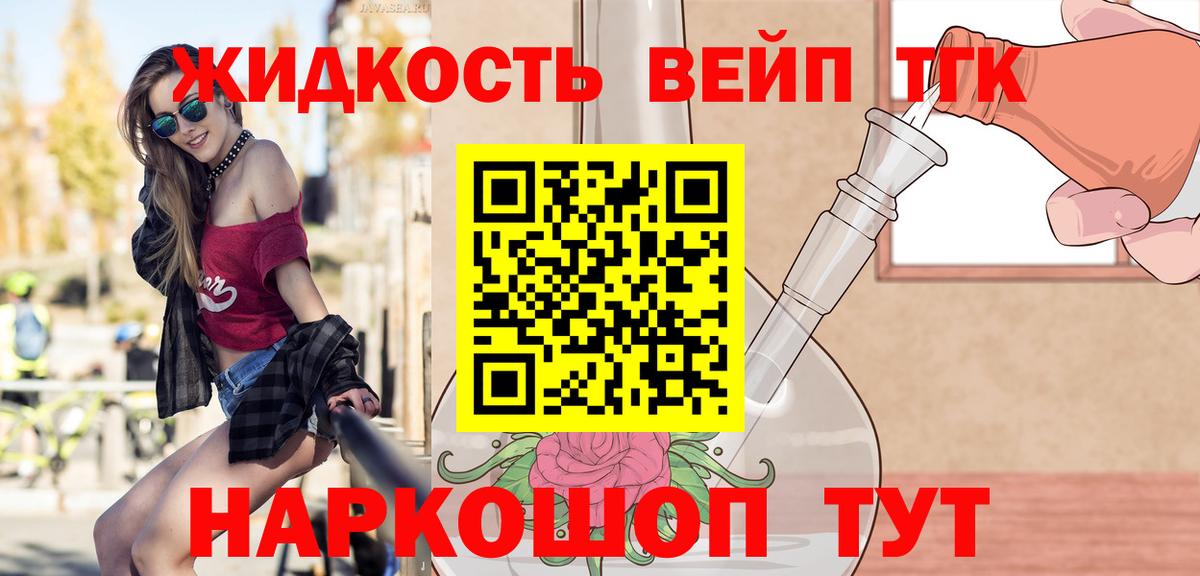 ТГК THC oil Луга